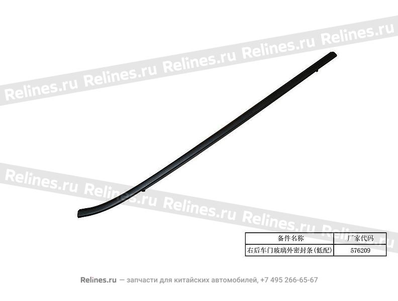 Outer weatherstip,RR glass - 508***000