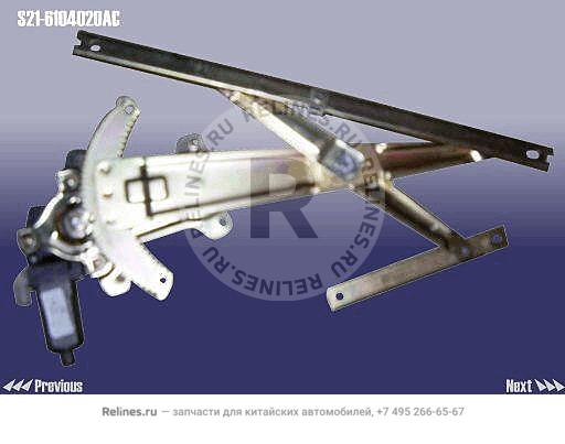 Window ragulator assy-fr door RH