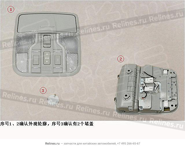 Reading lamp assy