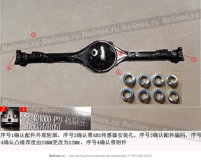 RR axle housing assy(ABS)