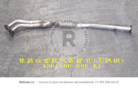 FR section assy-exhaust pipe(stainless s