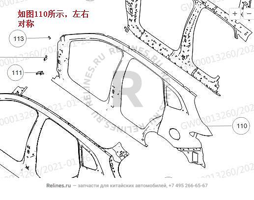 Панель кузова боковая правая - 54011***T01A