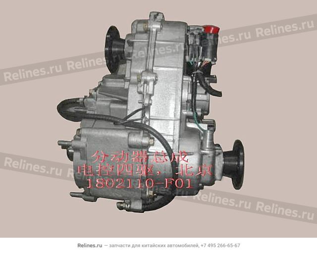 Коробка раздаточная 4/4 электрическое перекл. - 1700110B1-SY tran - 1802***F01