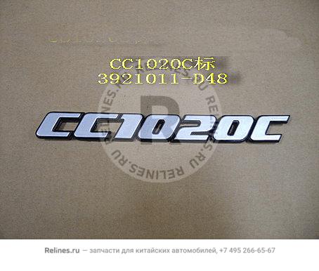 LOGO-CC1020C - 3921***D48