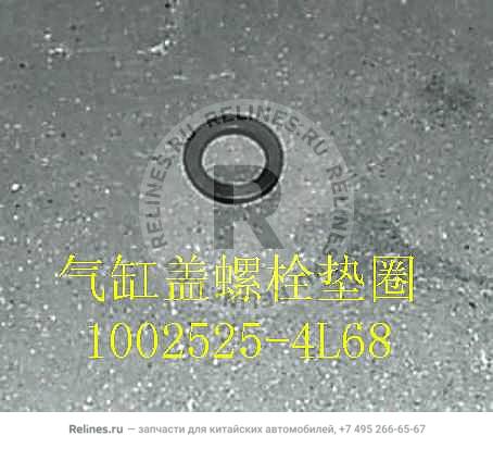 Bolt washer-cylinder head