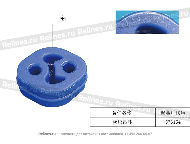 Подушка подвески глушителя резиновая - 205***200