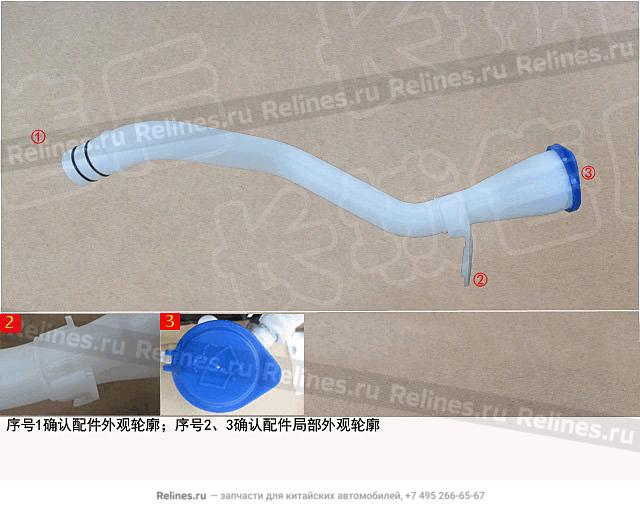 Filler assy,FR windshield washing fluid