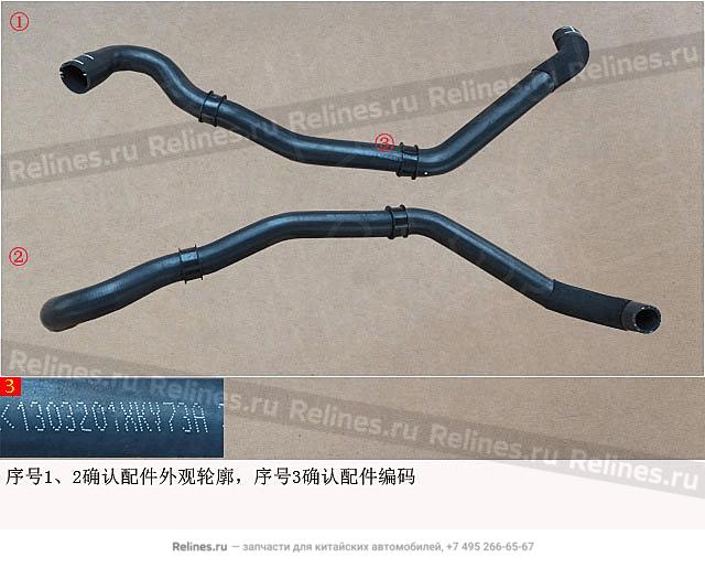 FR outlet pipe assy,radiator - 13032***V73A