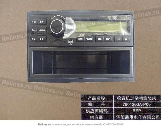 Radio receiver w/glove box assy - 7901***-P00