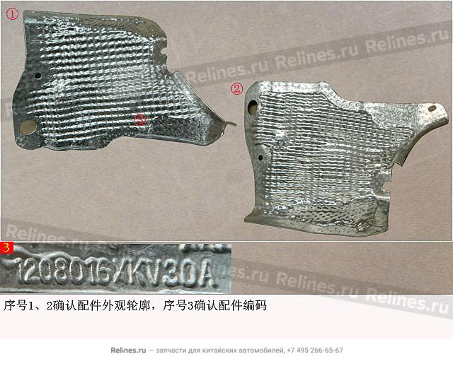 Heat insulator harness - 12080***V30A