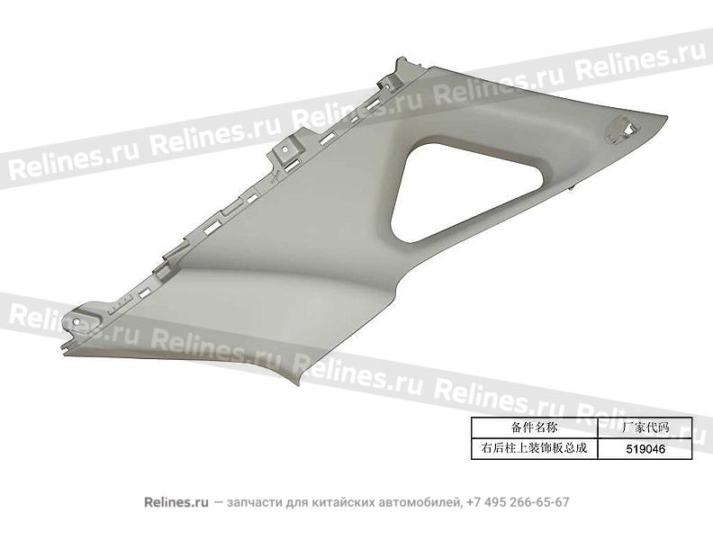 Assy,upper trim board,c pillar,RH