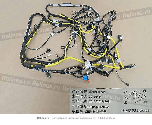 Wiring harness assy body - 40043***80XA