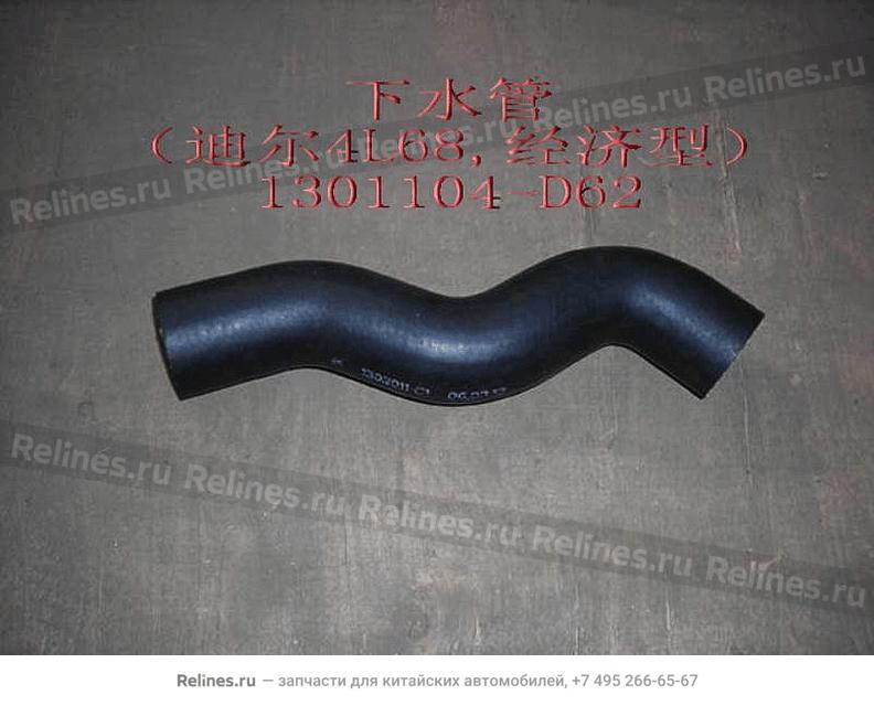 Radiator LWR hose(dr 4L68 economic) - 1301***D62