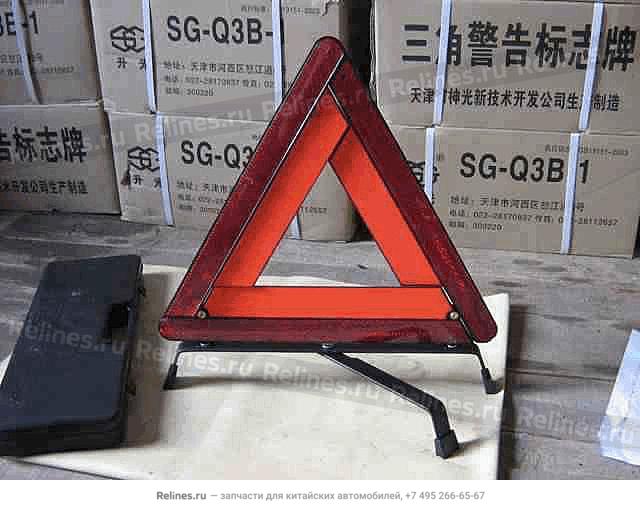 Triangular warning plate