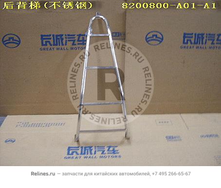 Tail ladder assy(stainless steel)