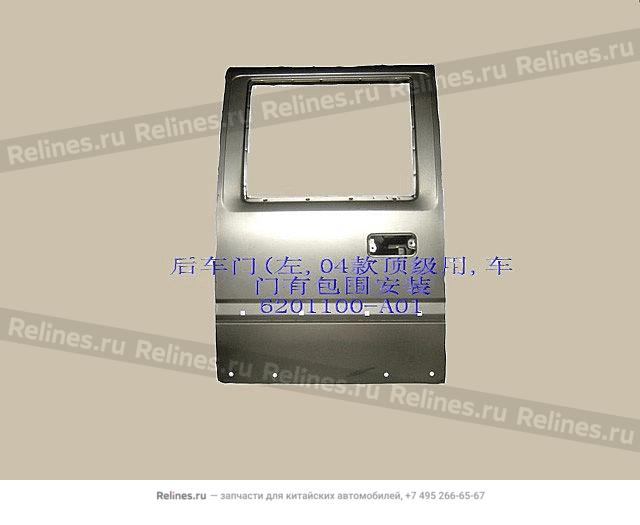 Rear door assy LH - 6201***A01