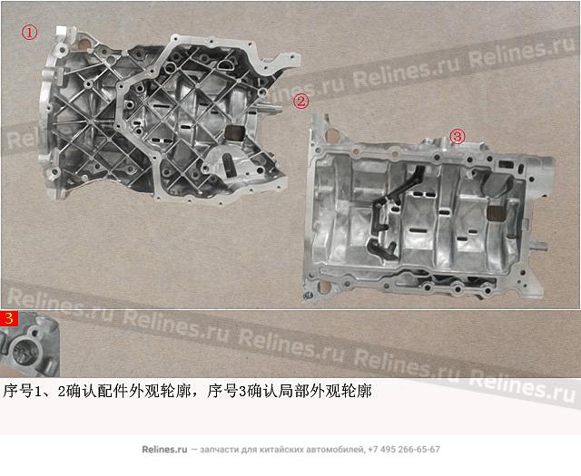 Oil pan assy,UPR - 1009***EC05