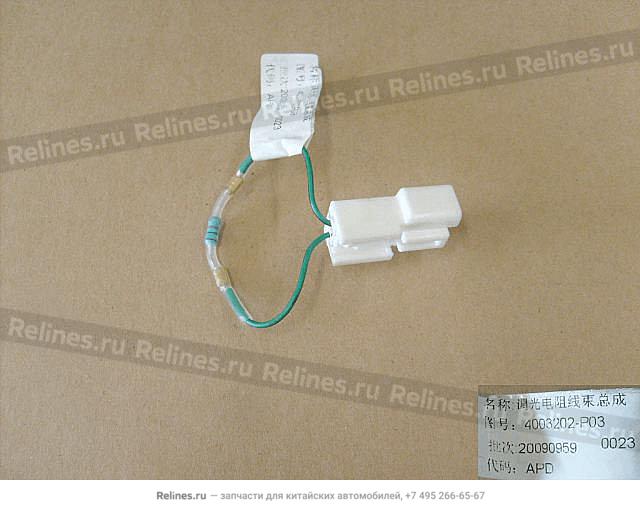 Dimmer resistance - 4003***P03