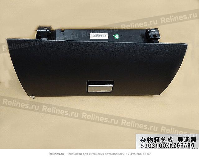 Glove box assy - 530310***96A86