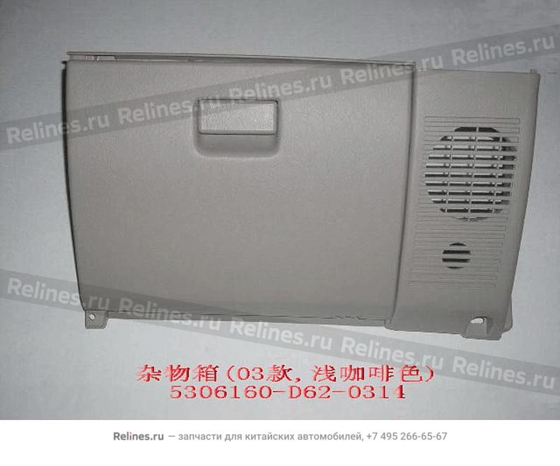 Glove box assy(light coff) - 530616***2-0314