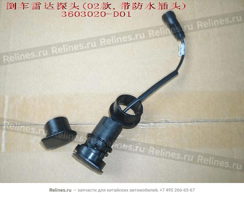 Sensor assy-reverse radar(02 w/water Pro