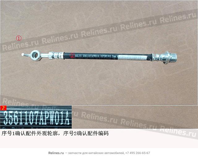 Шланг тормозной - 35611***W01A