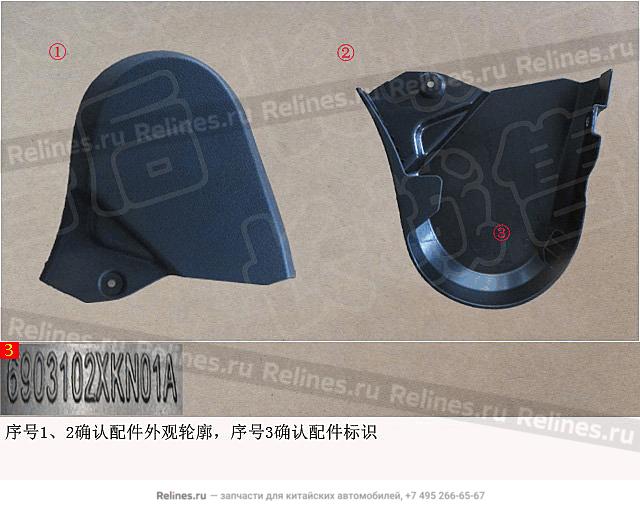 Левая наружная обшивка сиденья переднего пассажира