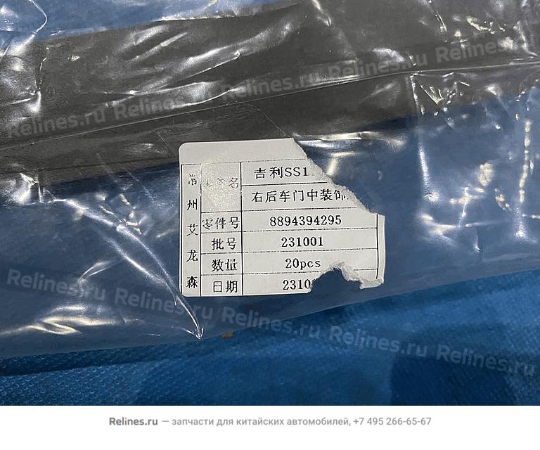 Мембрана задней правой двери