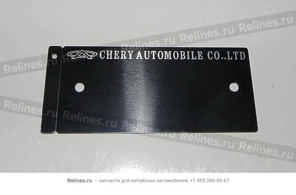 Nameplate - A21-***603