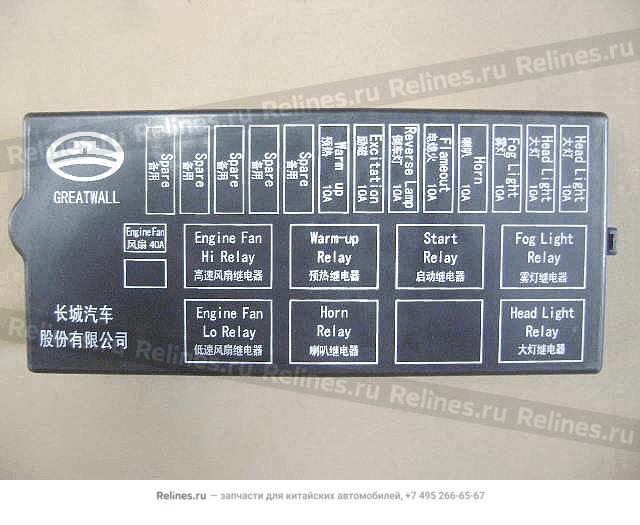 Fuse block cover no.2 - 37222***56-B1