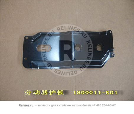 Transfer case protect plate