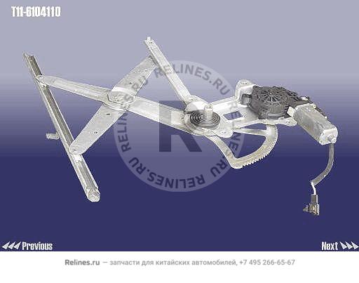 Стеклоподъемник двери передней левой - T11-***110