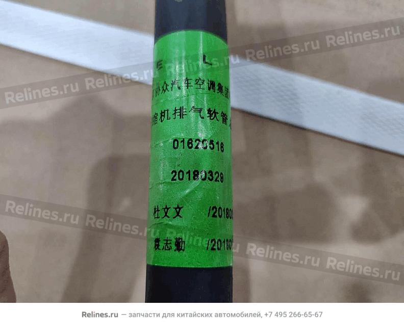 Assy,compressor discharge hose