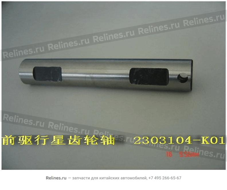 Planetary gear shaft