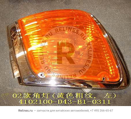 Side headlamp assy LH(02 yellow grain)