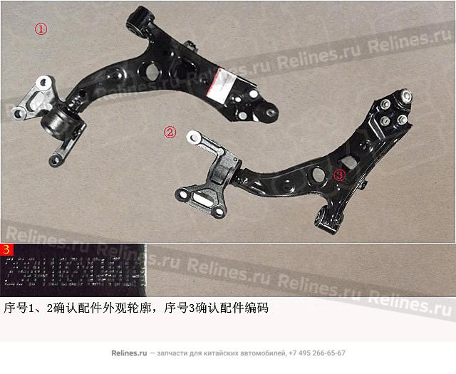 Рычаг - 29041***W01A