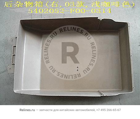 Glovebox-rr side Wall RH(03 light coff) - 540205***0-0314