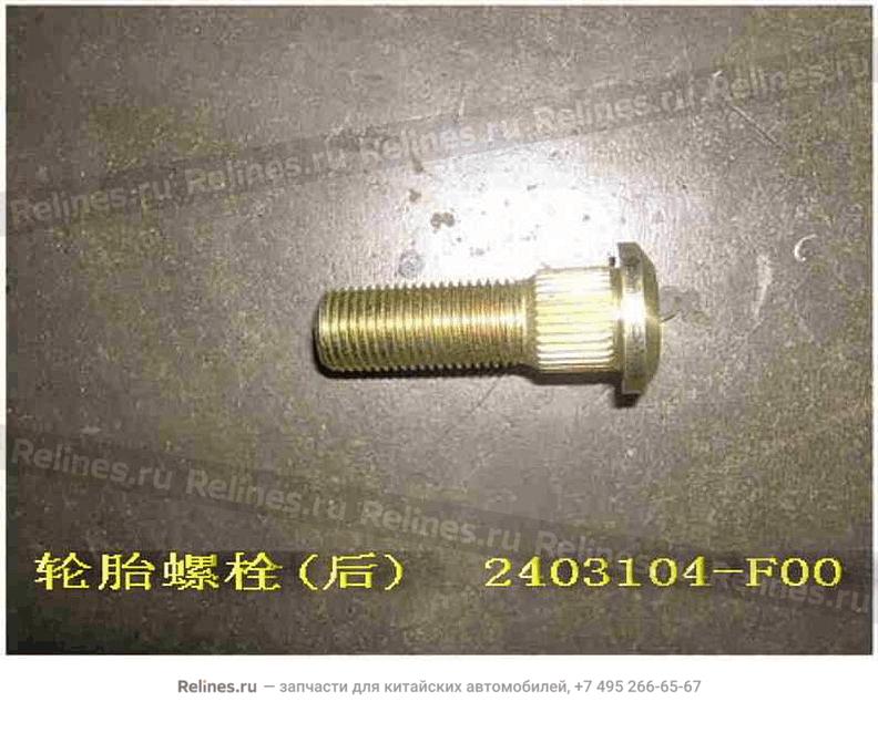 Шпилька колеса (пикап) (4x4) - 2403***F00