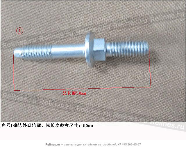 Double end bolt