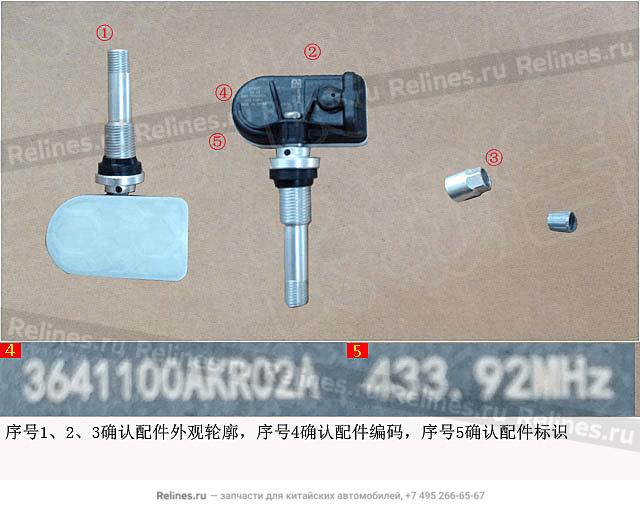 Датчик TPMS