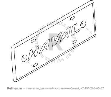 RR number plate base plate assy