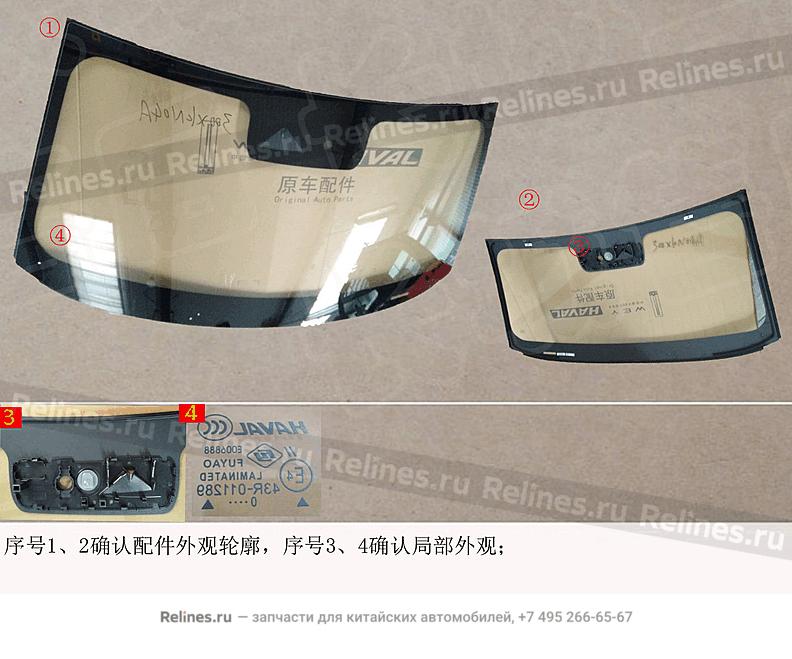 Стекло лобовое - 52063***N04A