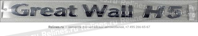 Logo-great Wall H5 - 39210***45XA