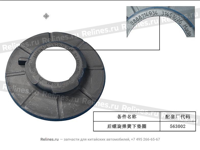 Шайба пружины задней подвески