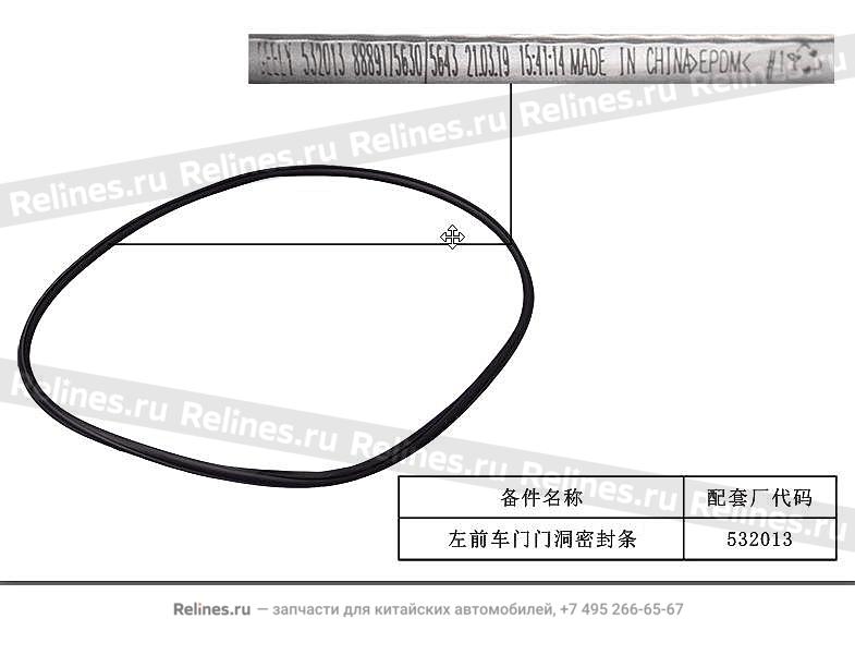 Уплотнение дверного проема переднего лев прав - 607***600