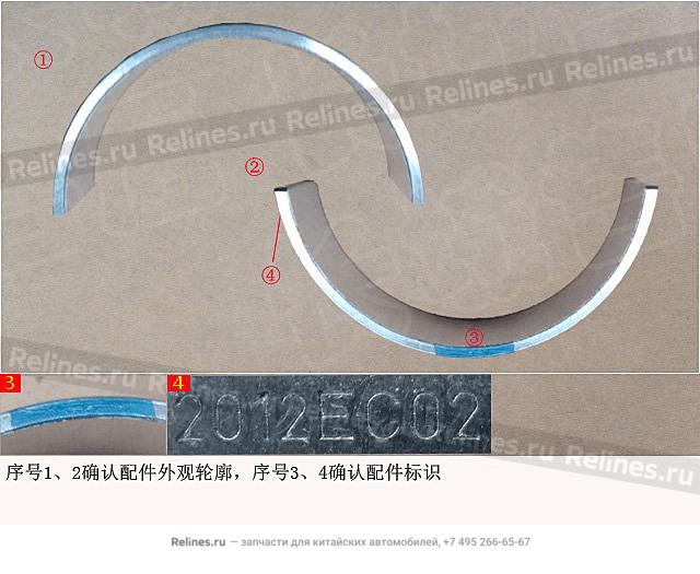 LWR main bearing shell