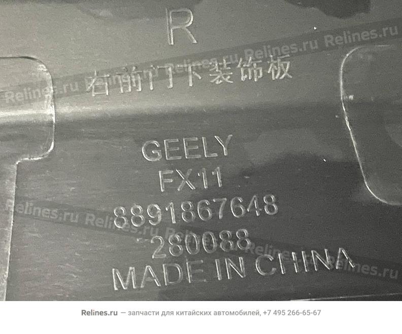 Молдинг двери передней правой