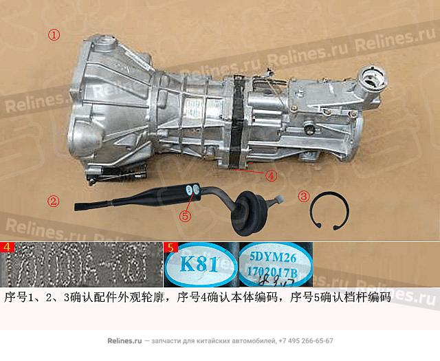 Transmission assy - 1701***-K81