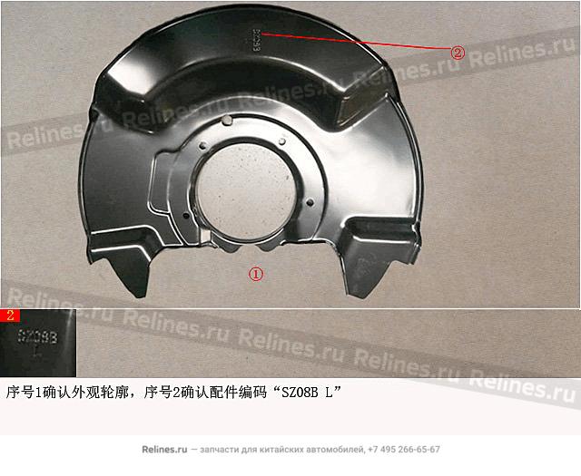 FR brake disc cover LH