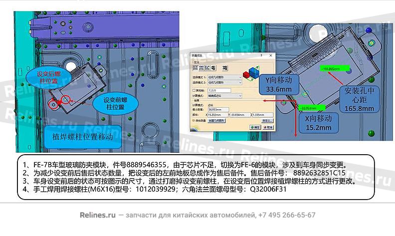 Модуль стеклоподъемника ECU - 704***400